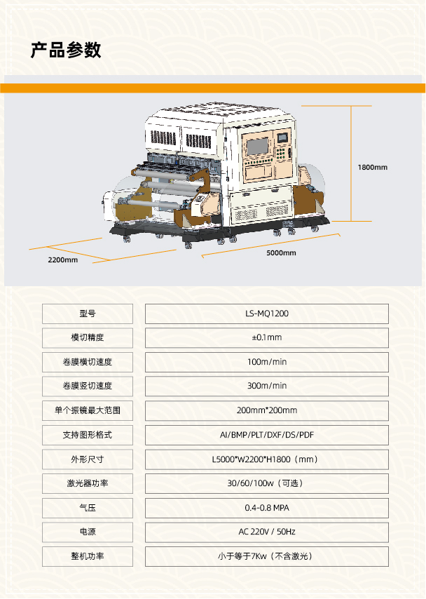 包裝易撕線激光劃線機(圖5)